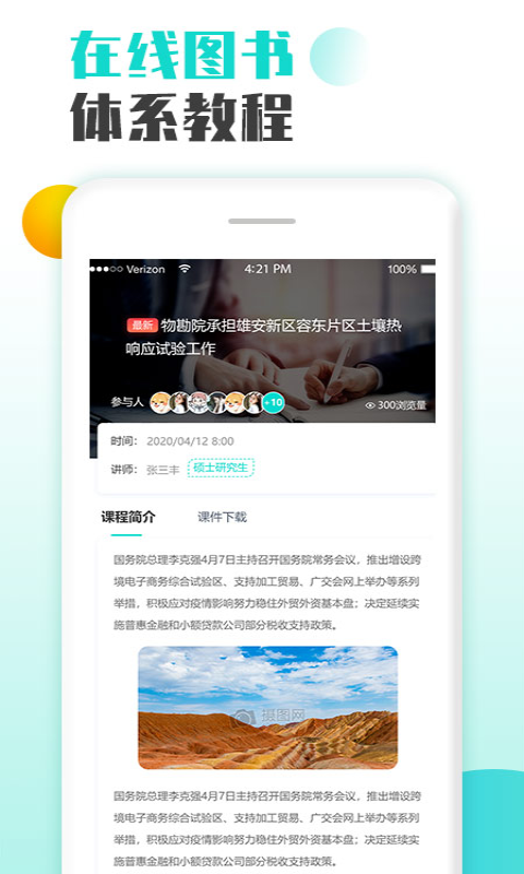 应用截图3预览