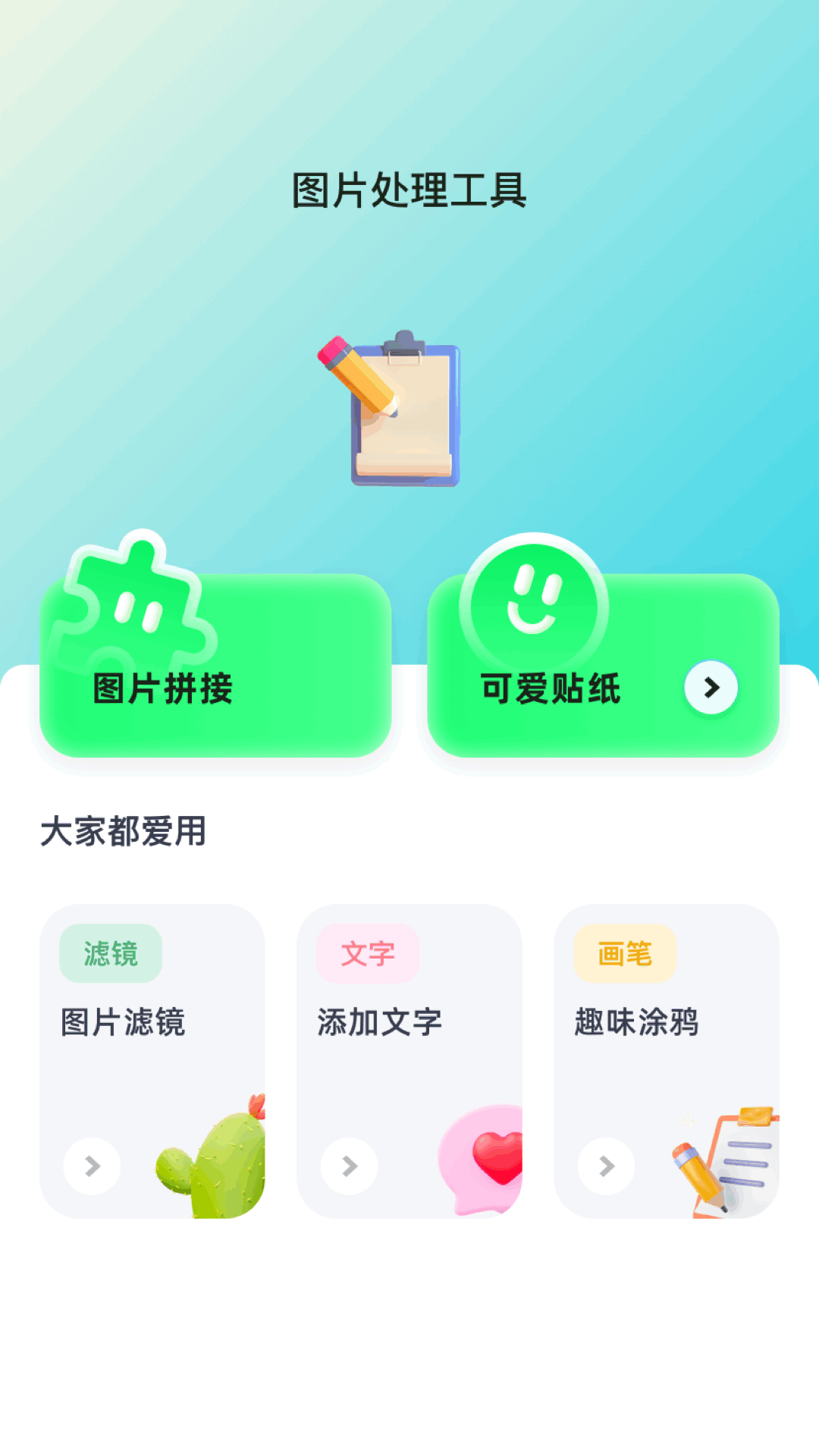 应用截图4预览