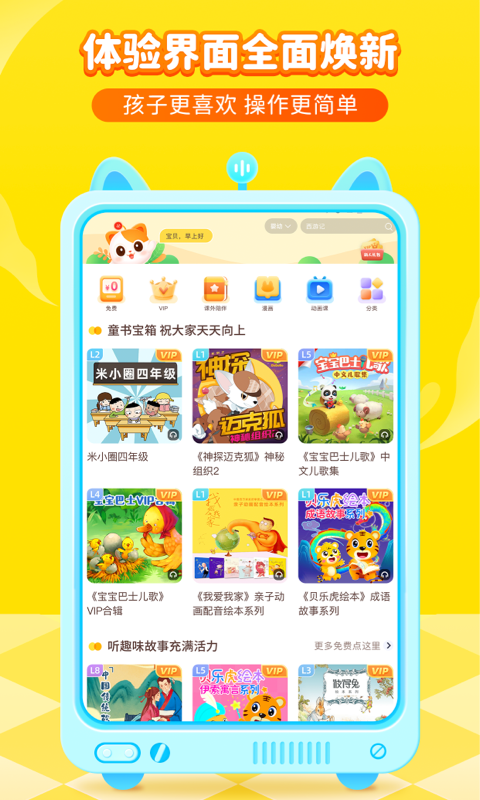 应用截图2预览