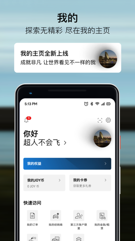 应用截图5预览