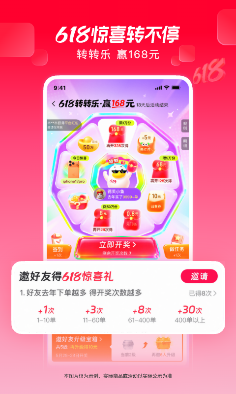 应用截图3预览