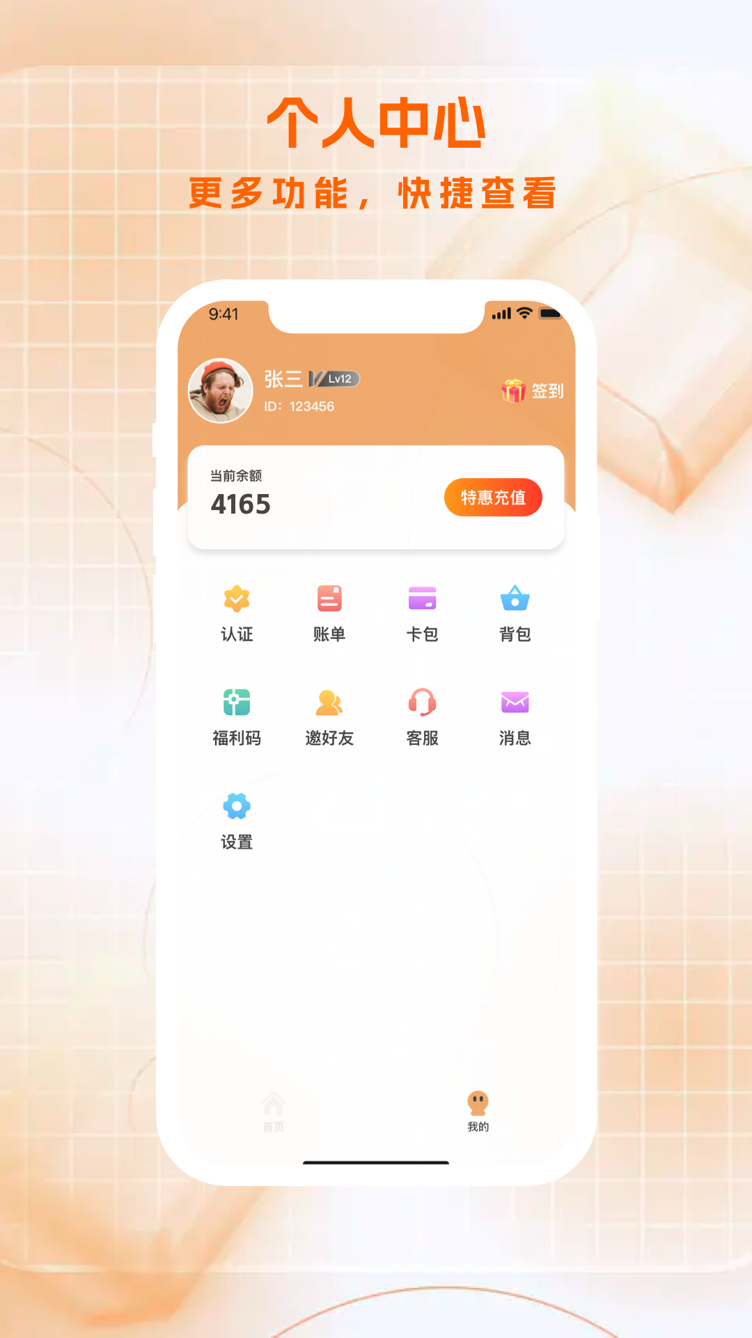 应用截图4预览