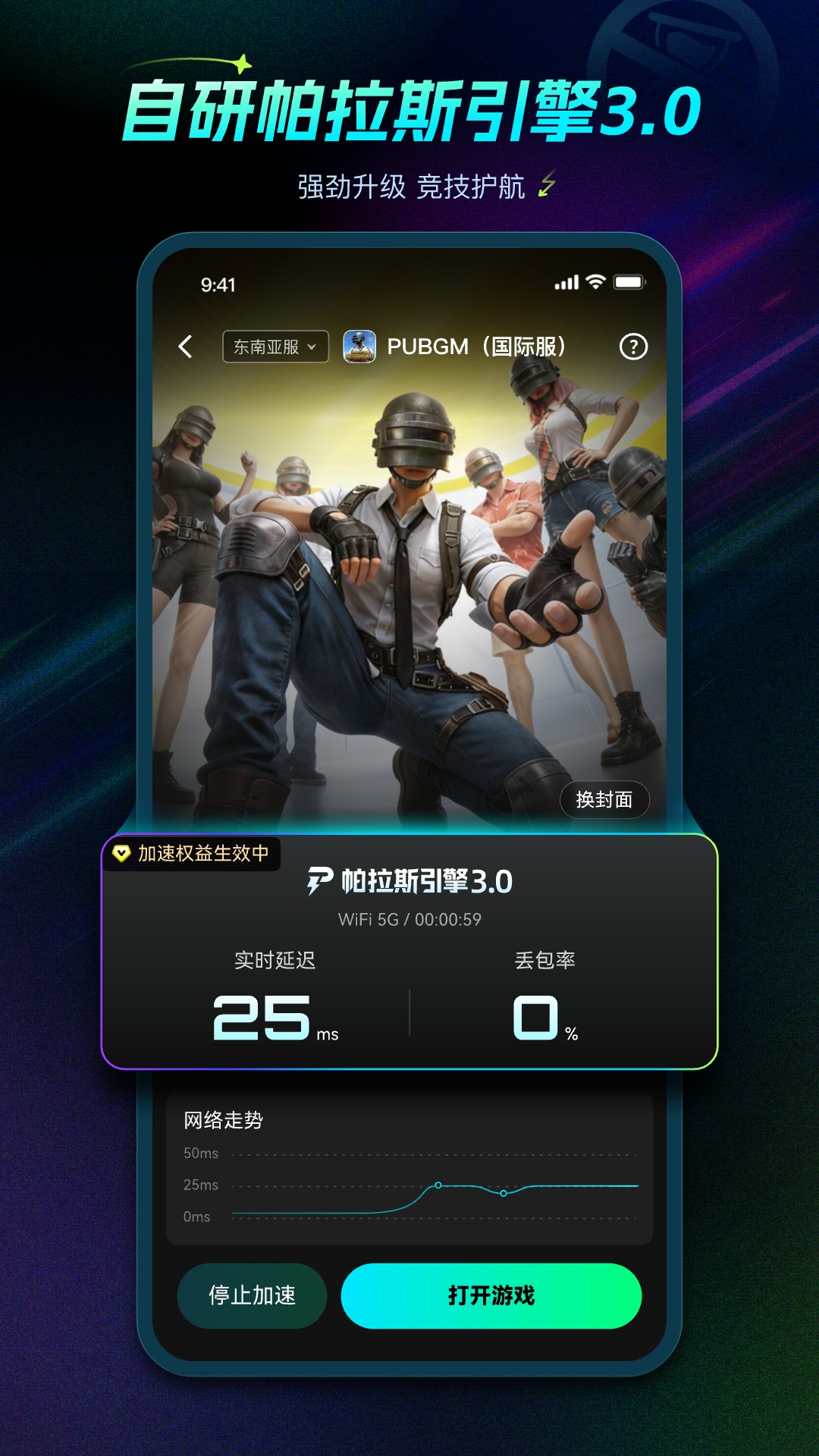 应用截图2预览