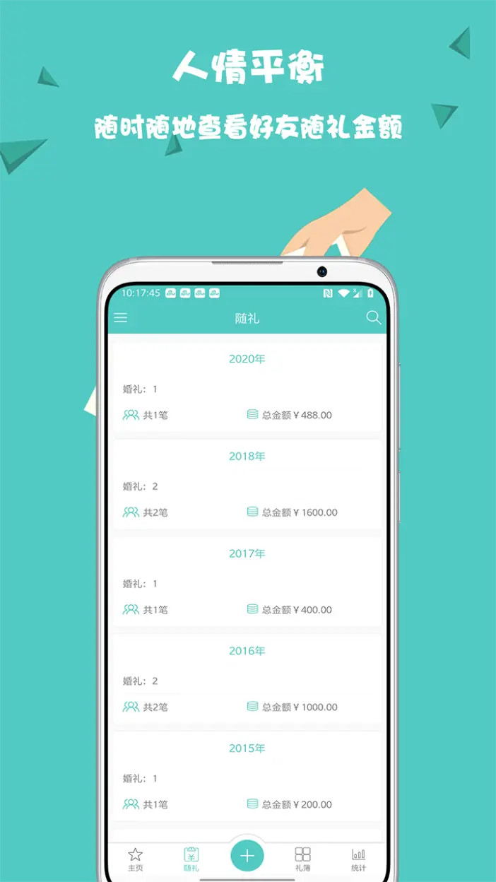 应用截图4预览