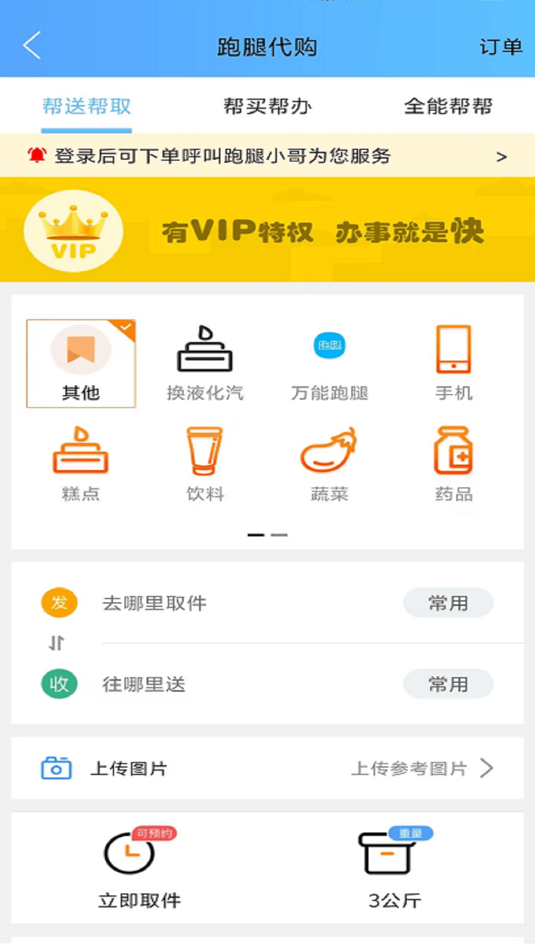 应用截图3预览