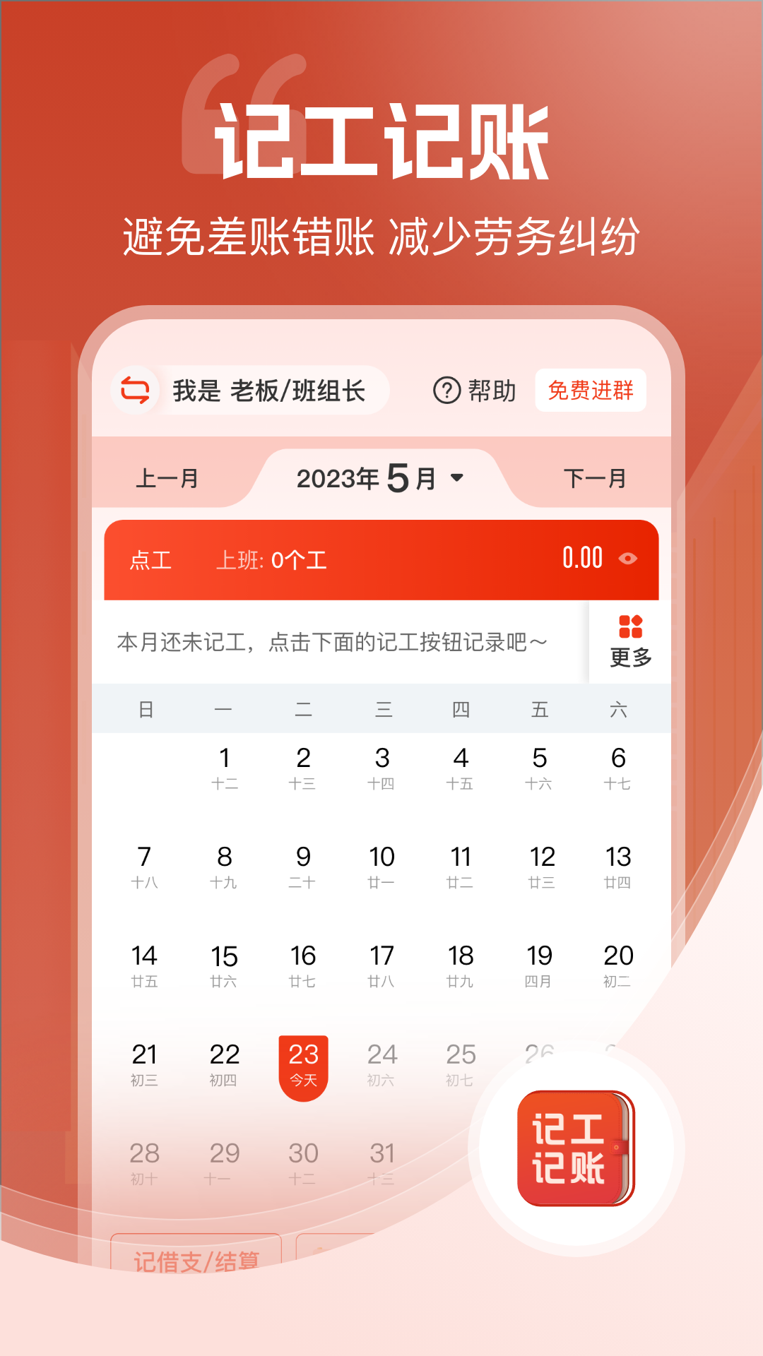 应用截图2预览