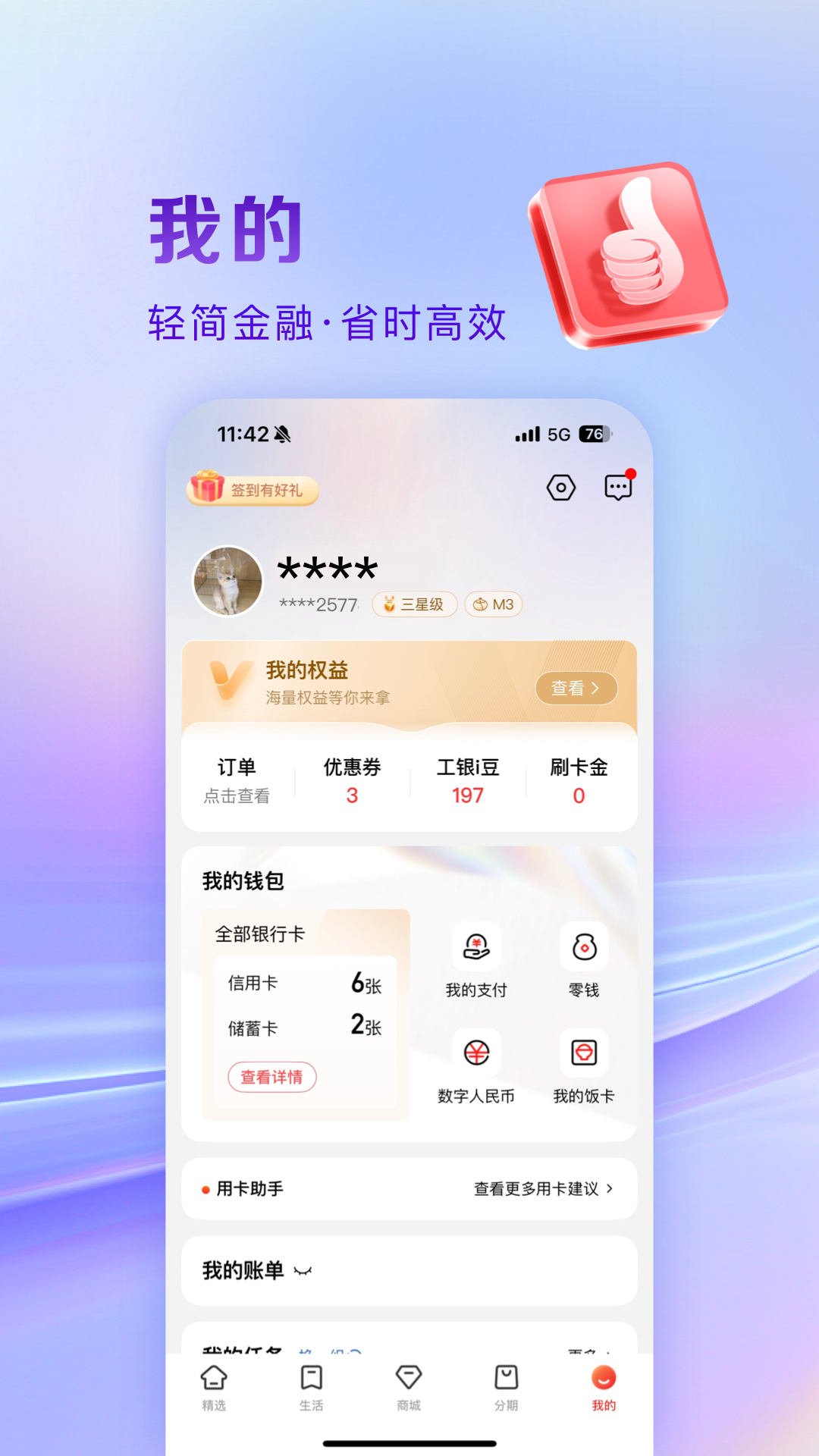应用截图5预览