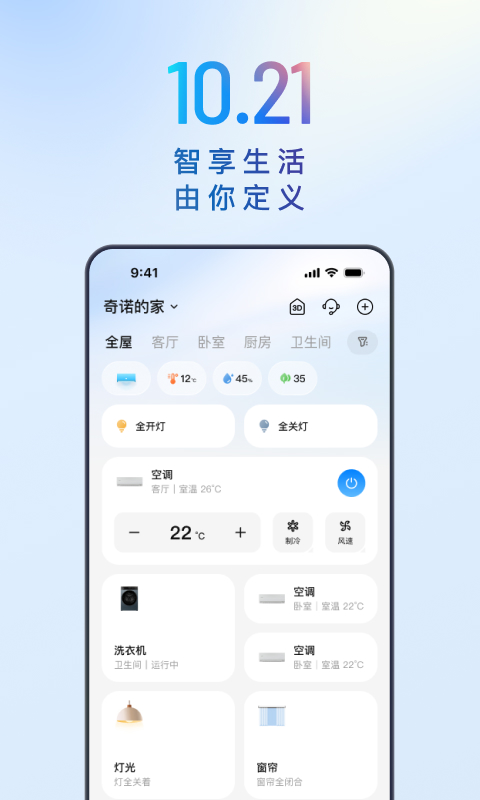 应用截图1预览