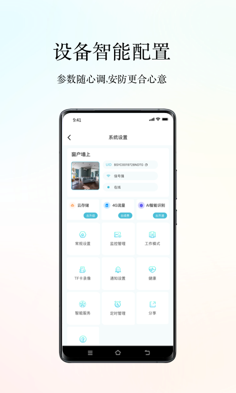 应用截图5预览