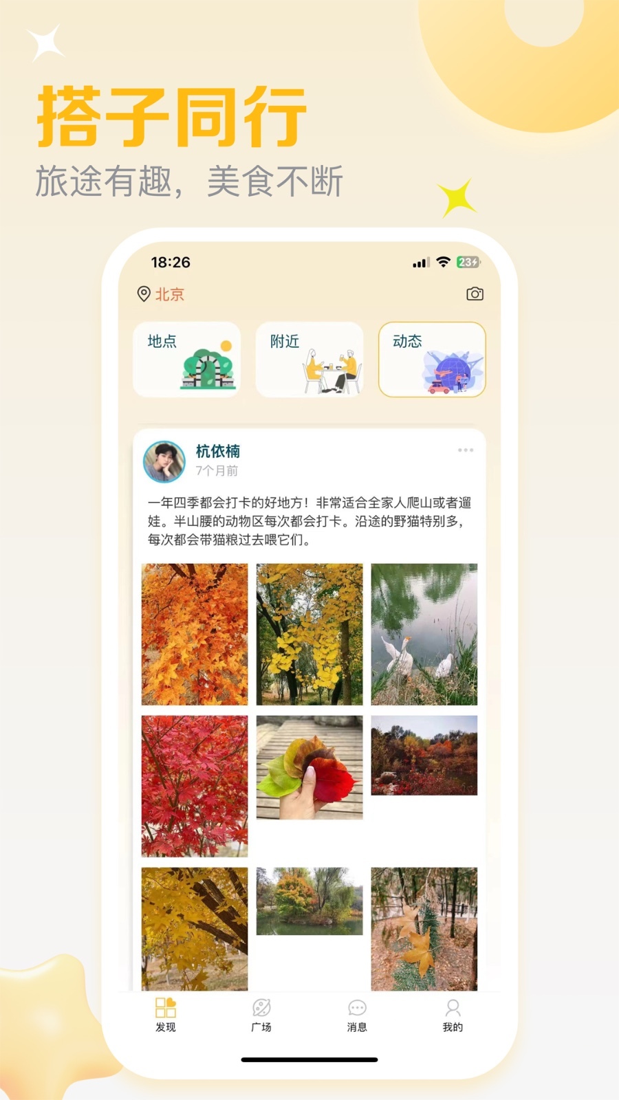 应用截图3预览