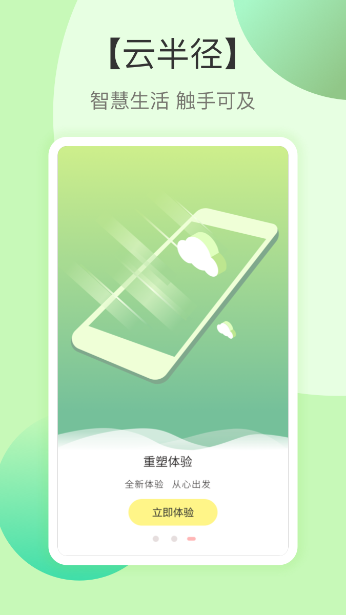 应用截图1预览
