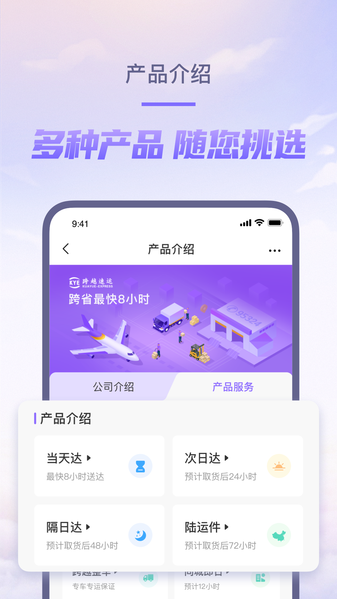 应用截图3预览