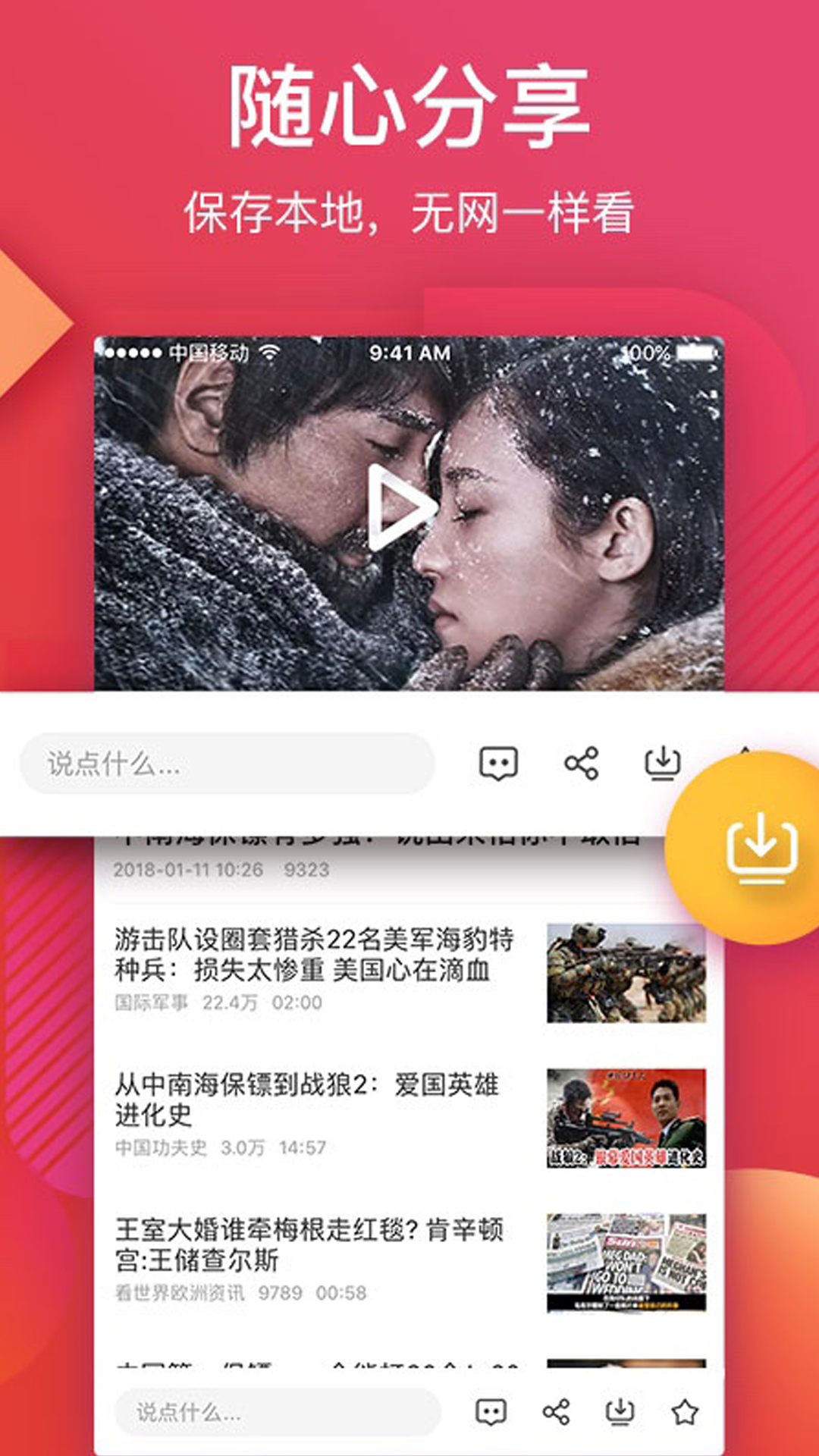 应用截图3预览