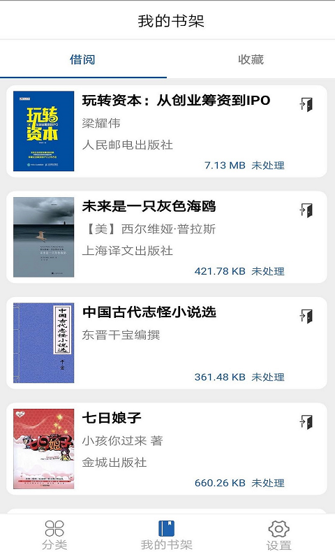 应用截图3预览