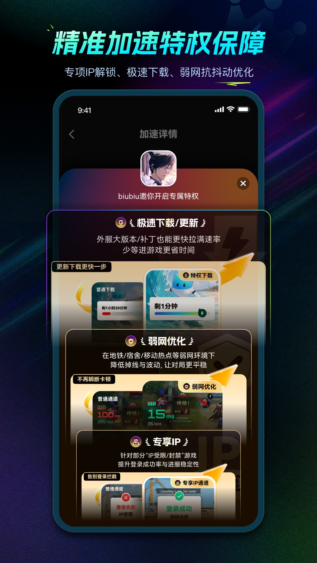 应用截图3预览