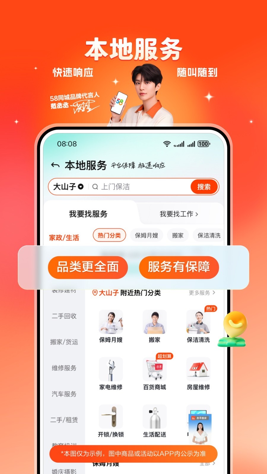 应用截图4预览