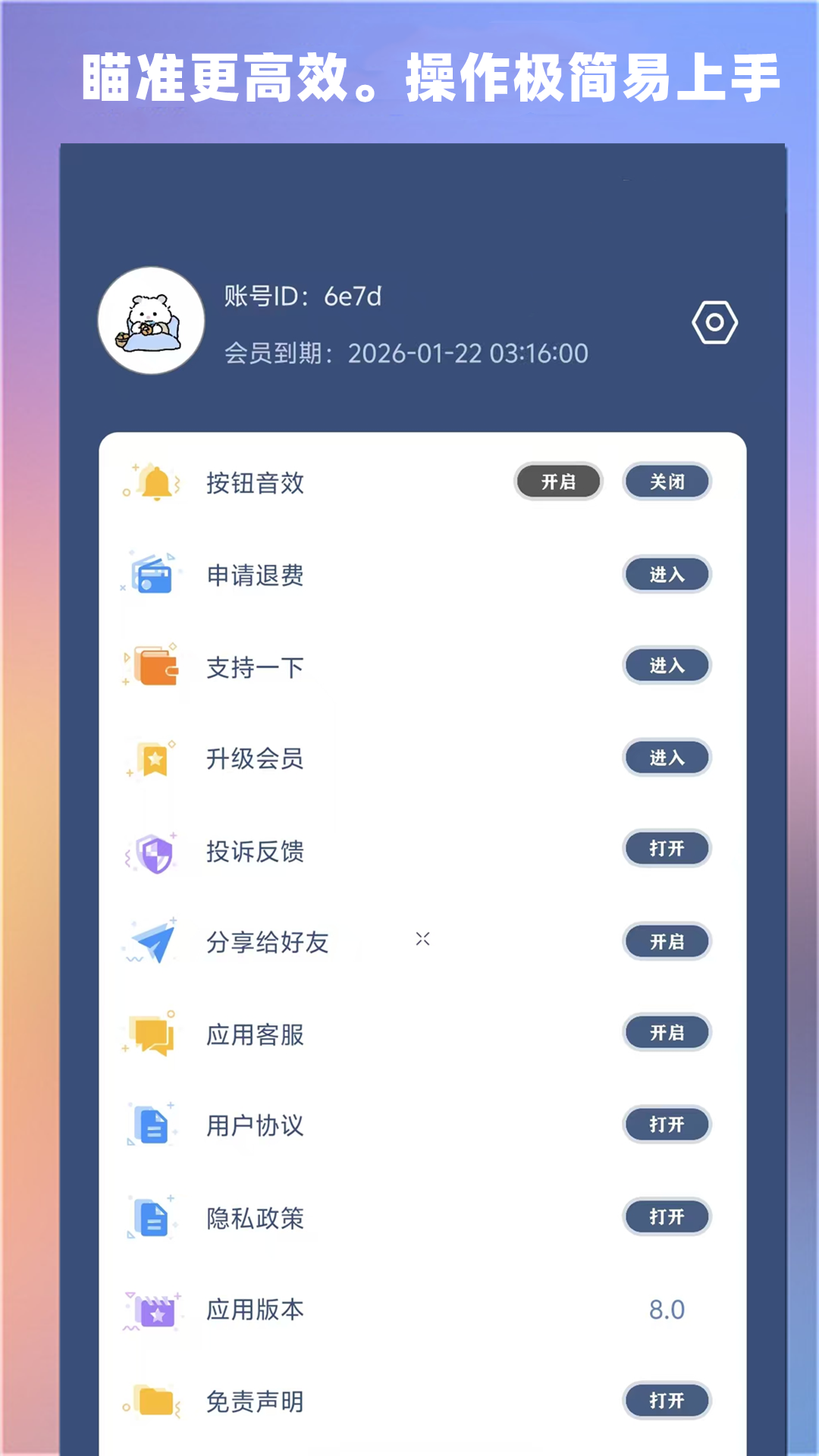 应用截图4预览