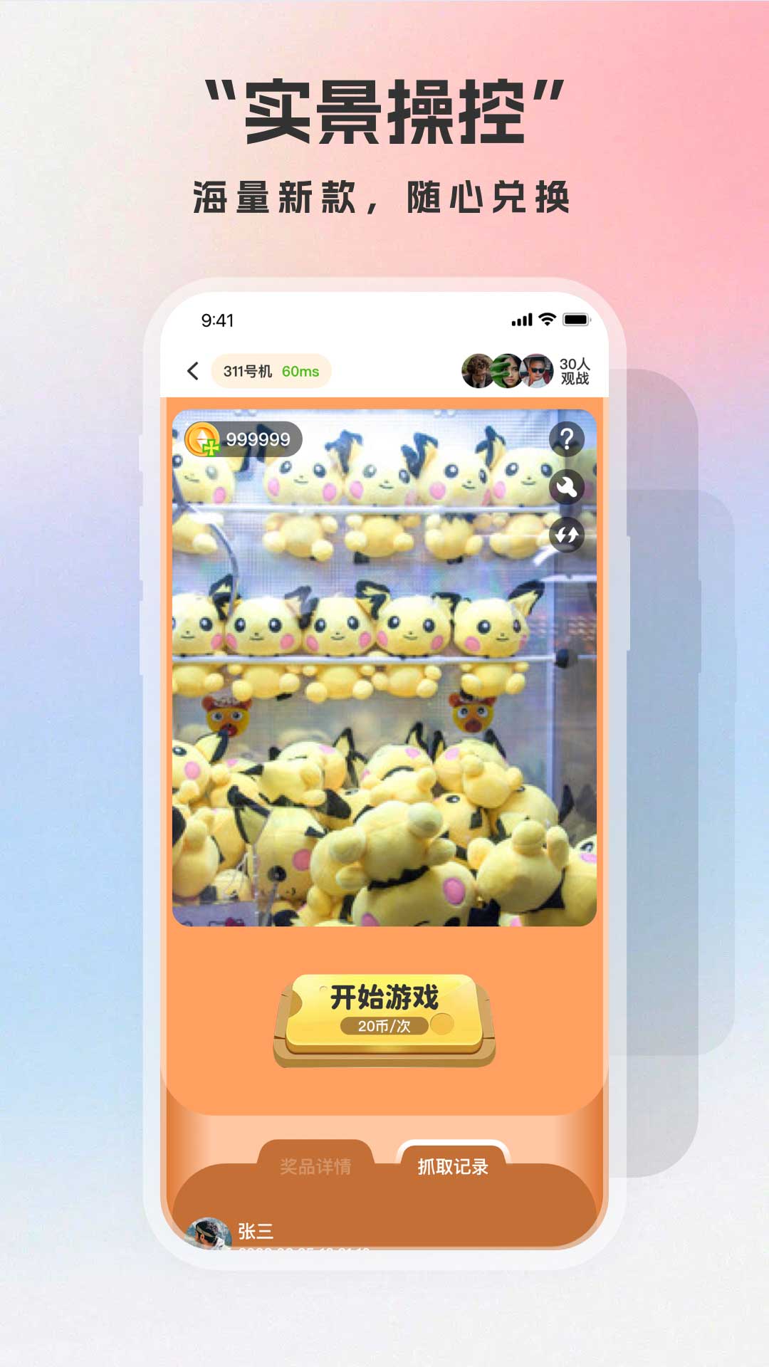 应用截图3预览