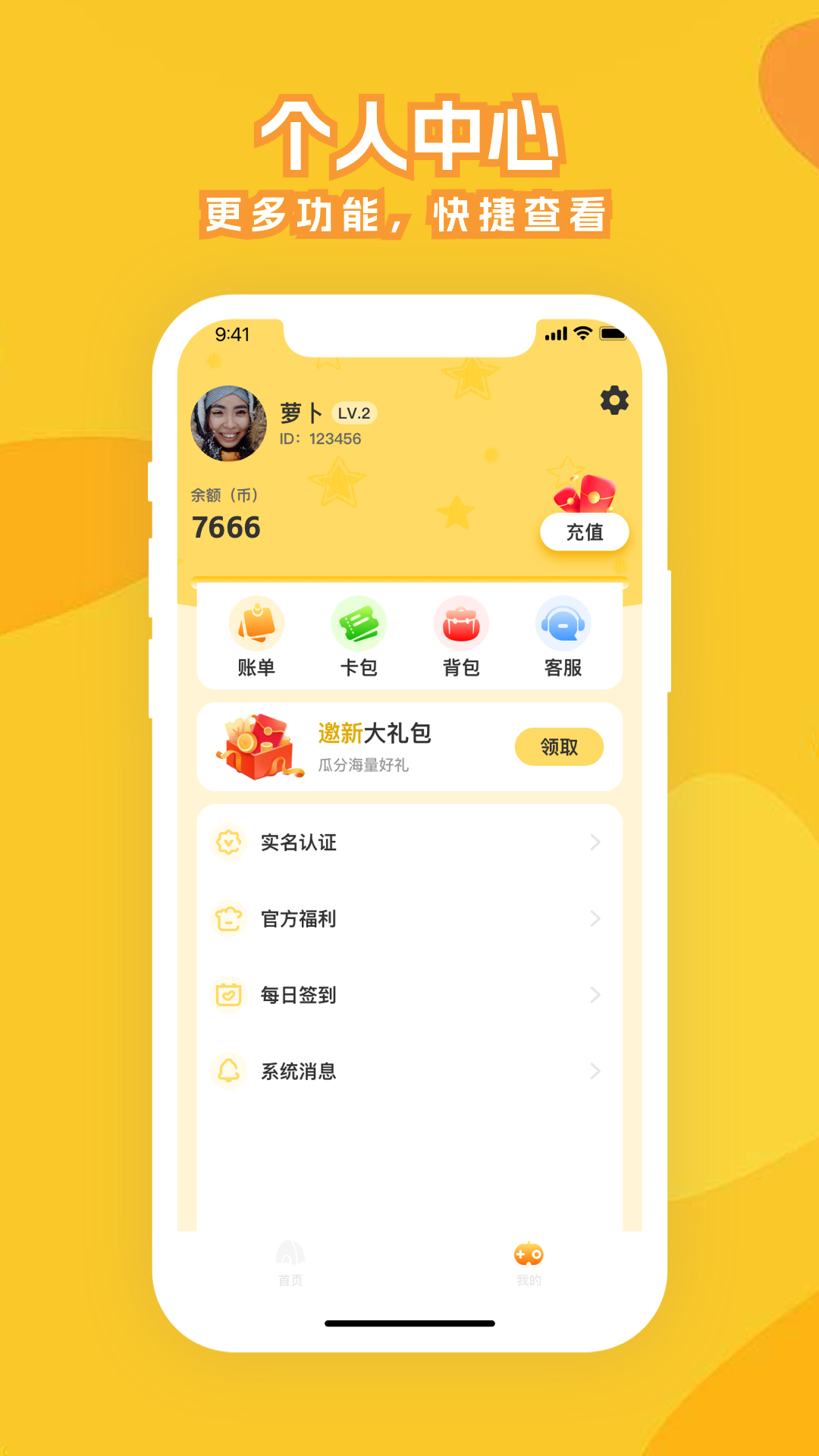 应用截图4预览