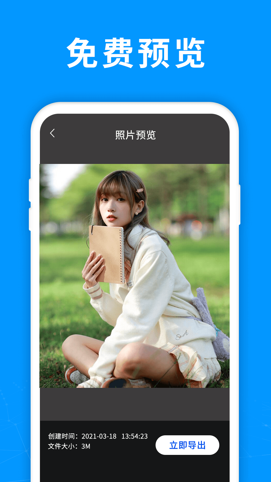 应用截图3预览