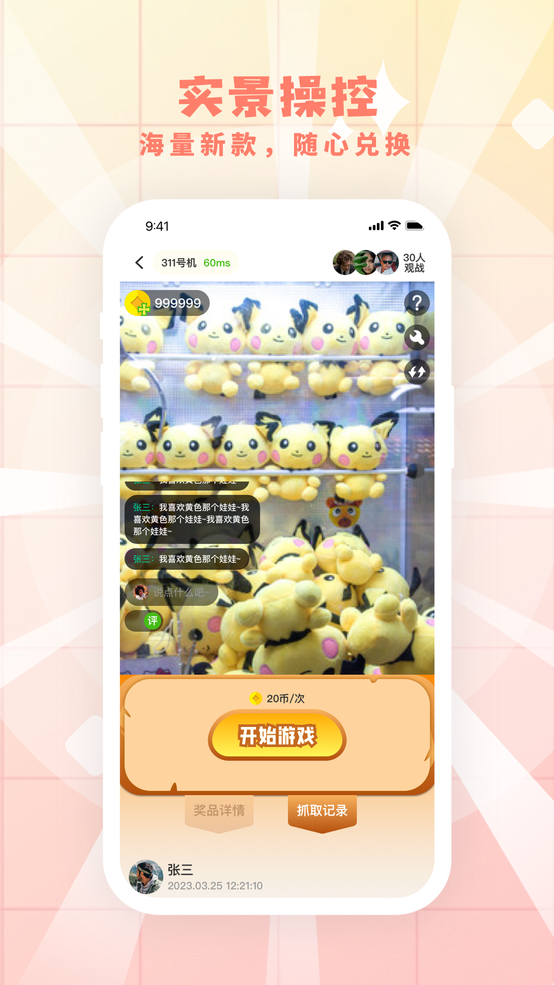应用截图3预览