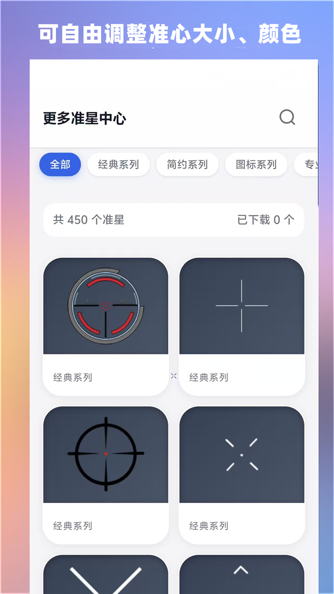 应用截图3预览
