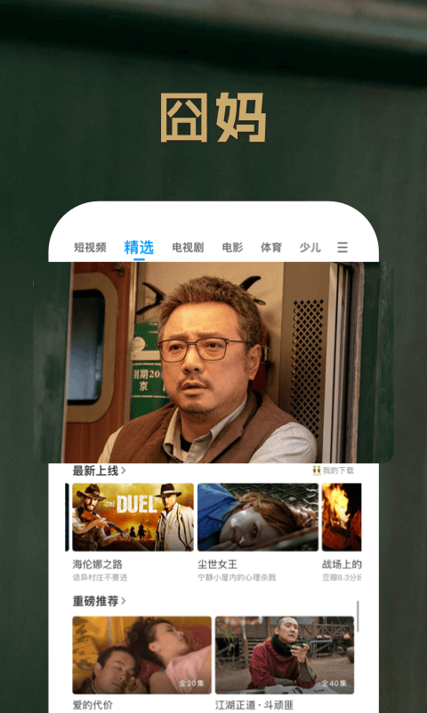 应用截图2预览