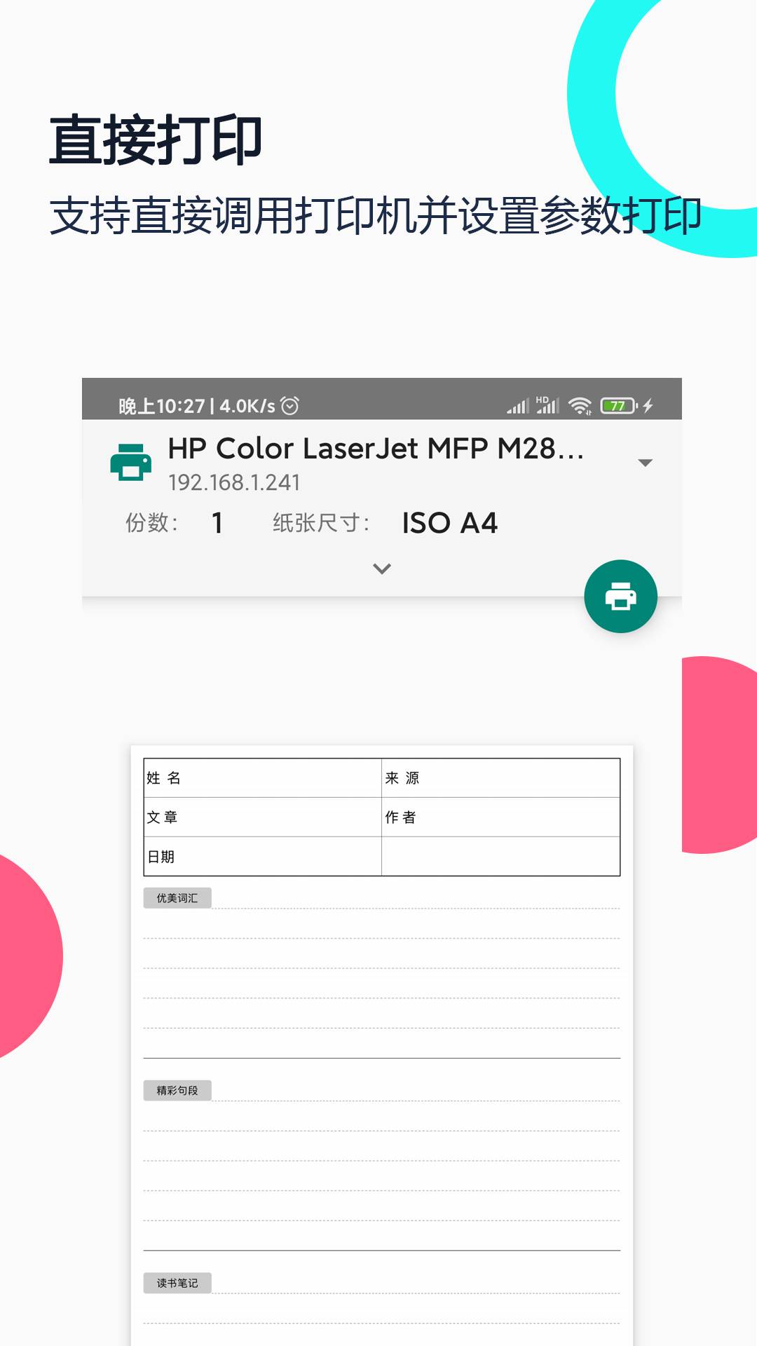 应用截图3预览