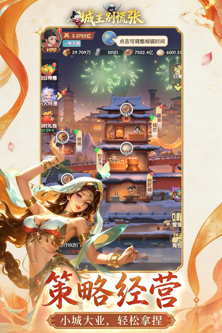 应用截图3预览