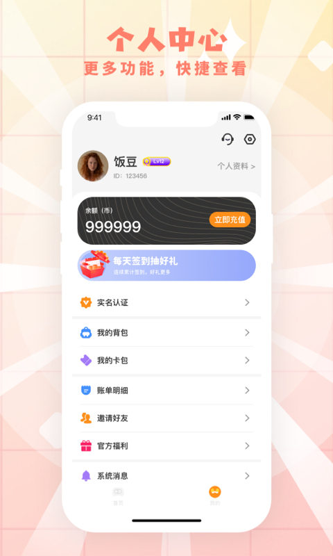 应用截图4预览