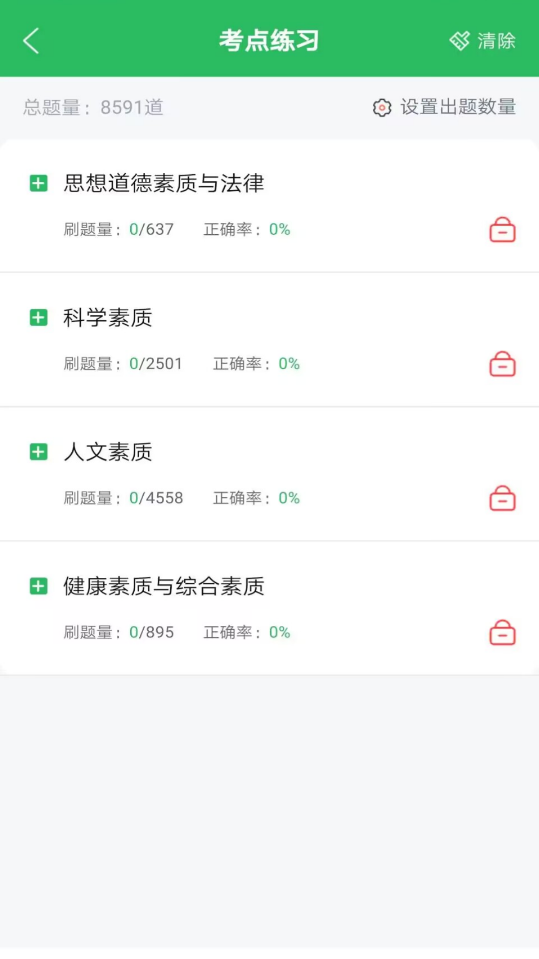 应用截图2预览