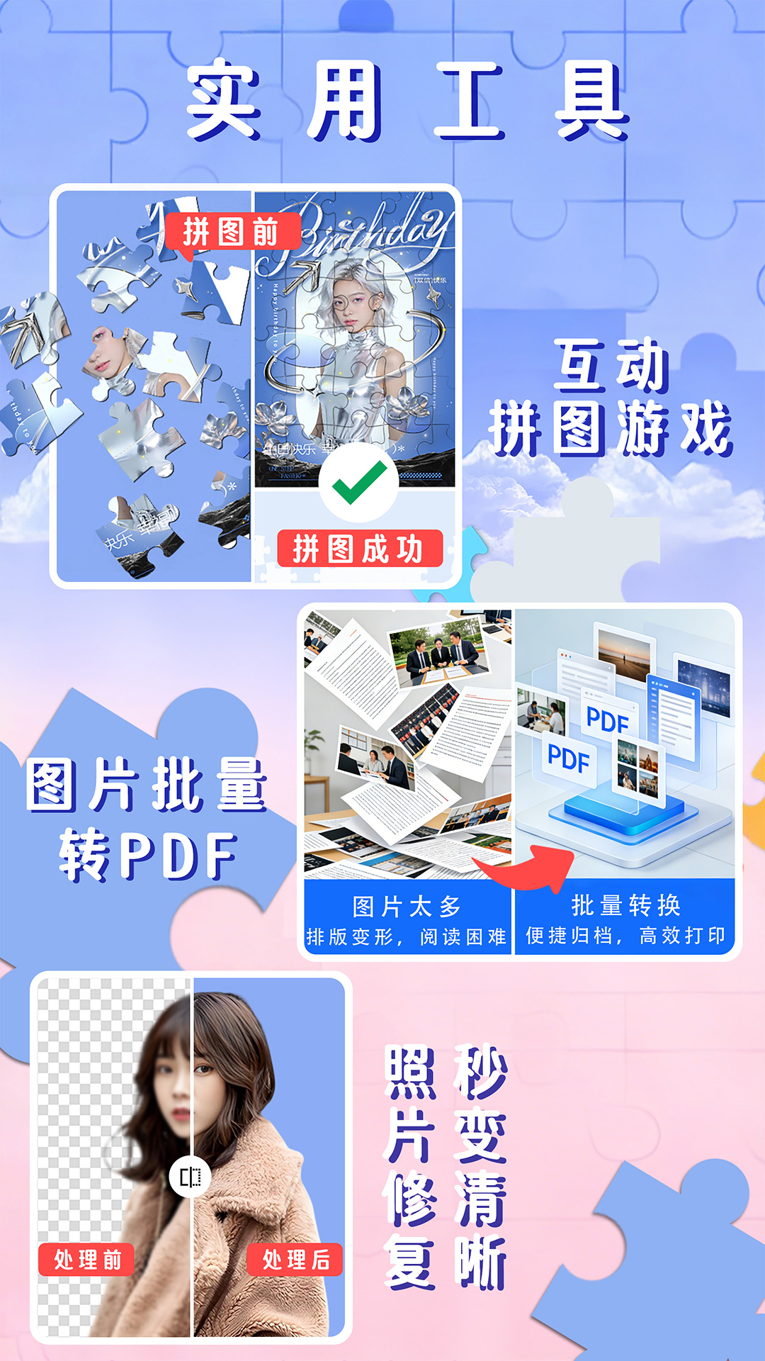 应用截图2预览