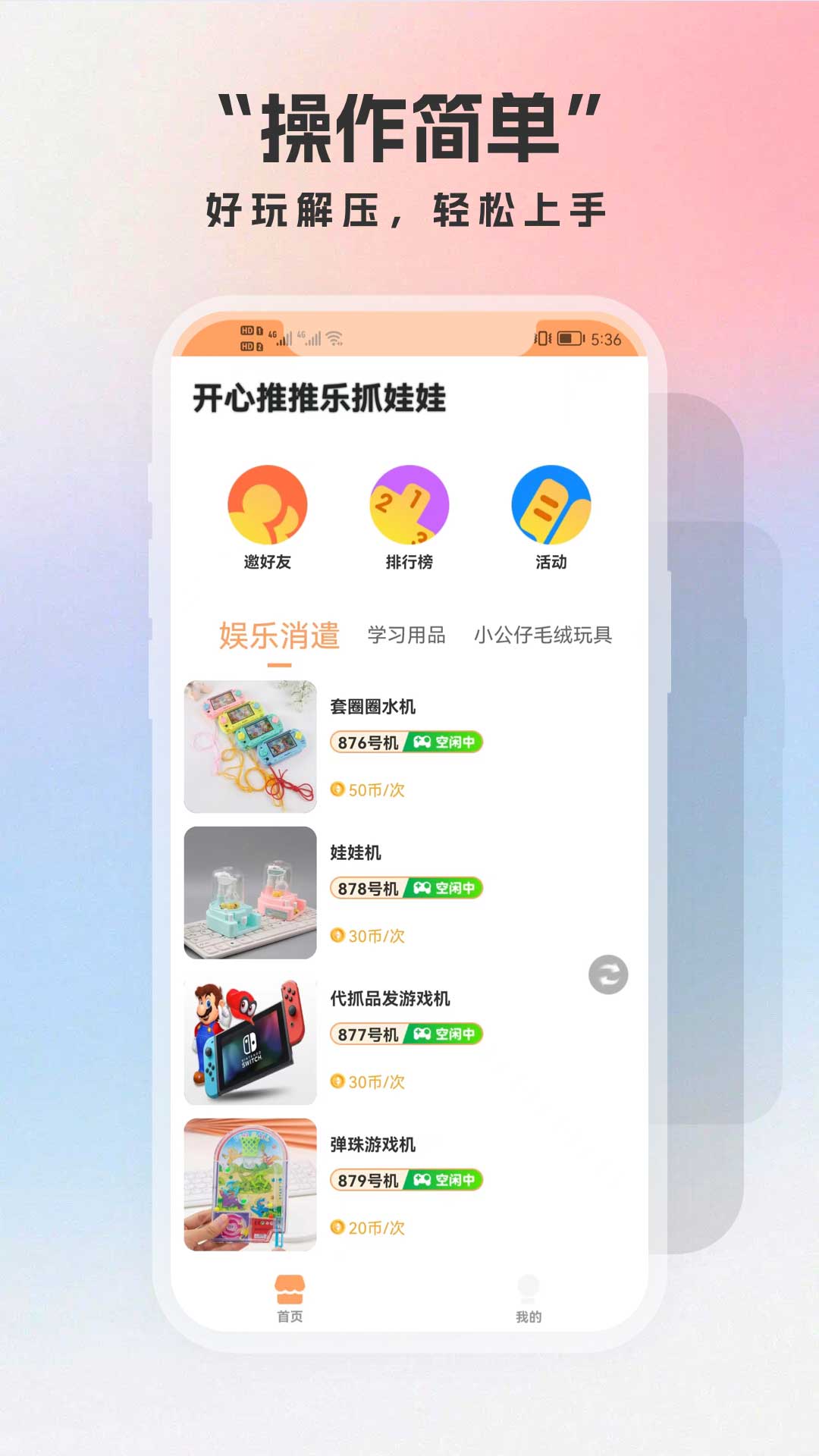 应用截图2预览