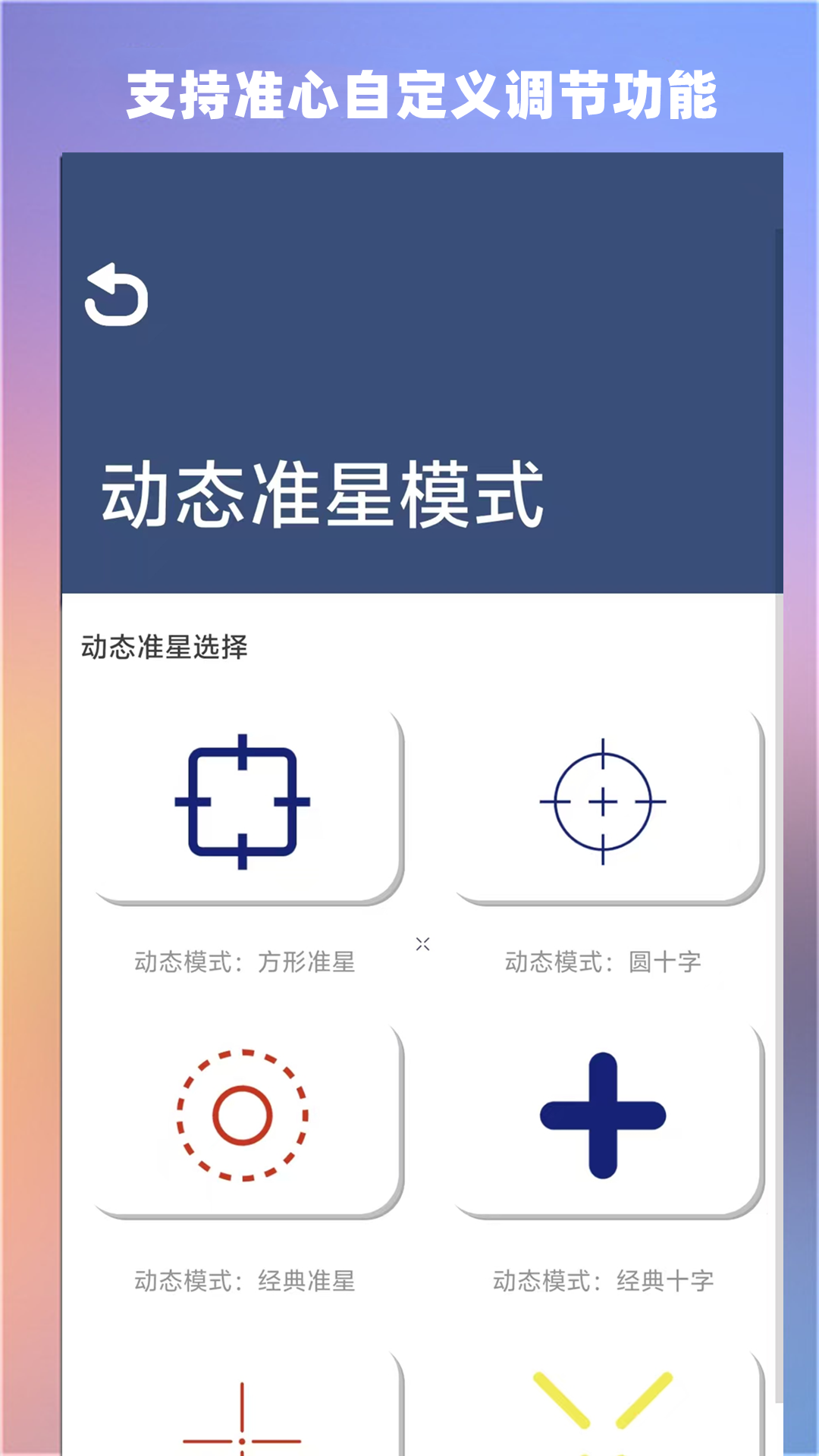 应用截图2预览