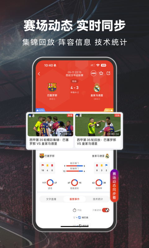 应用截图5预览