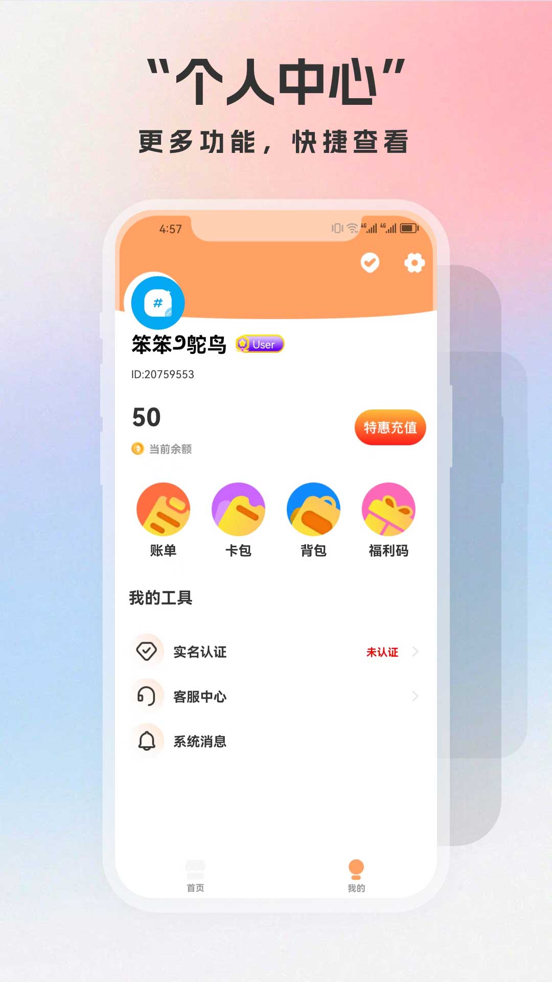 应用截图4预览