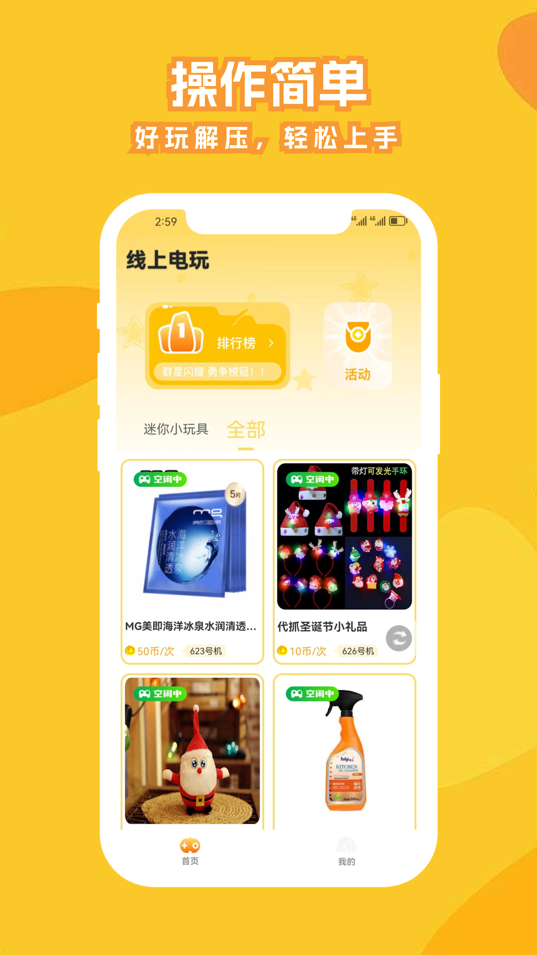 应用截图2预览