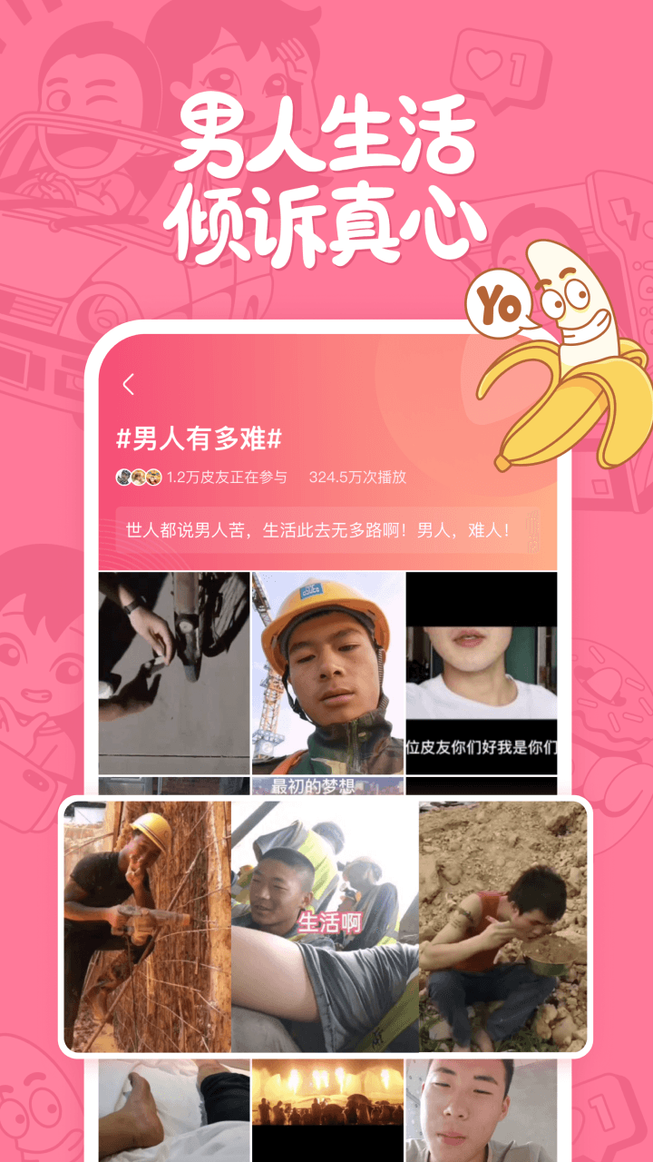 应用截图3预览