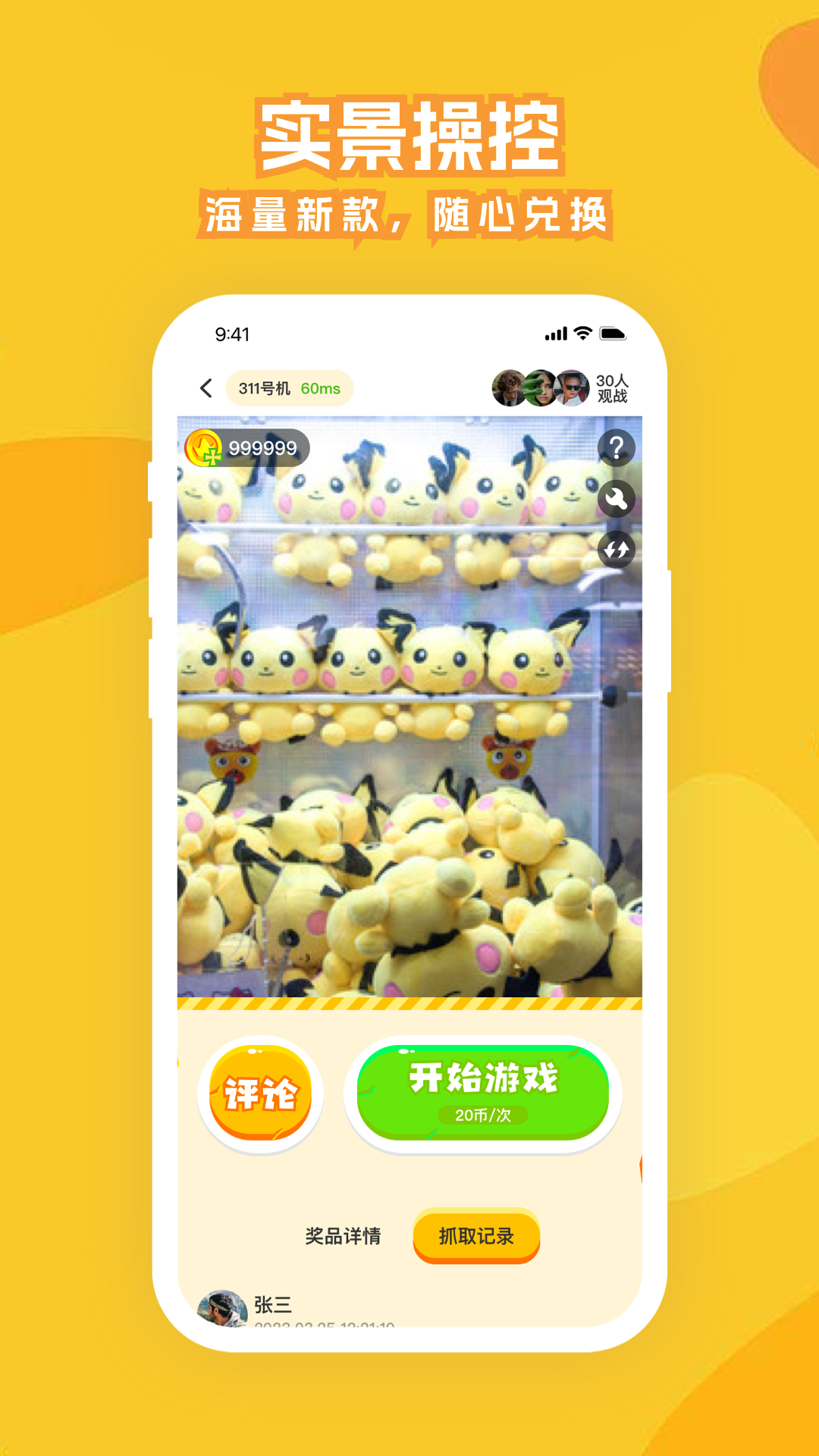 应用截图3预览