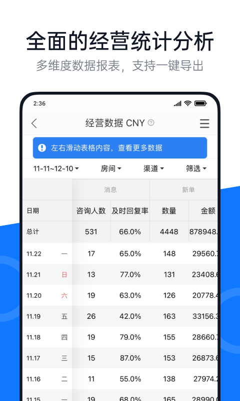 应用截图4预览