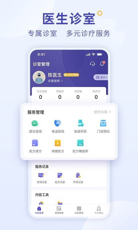 应用截图1预览