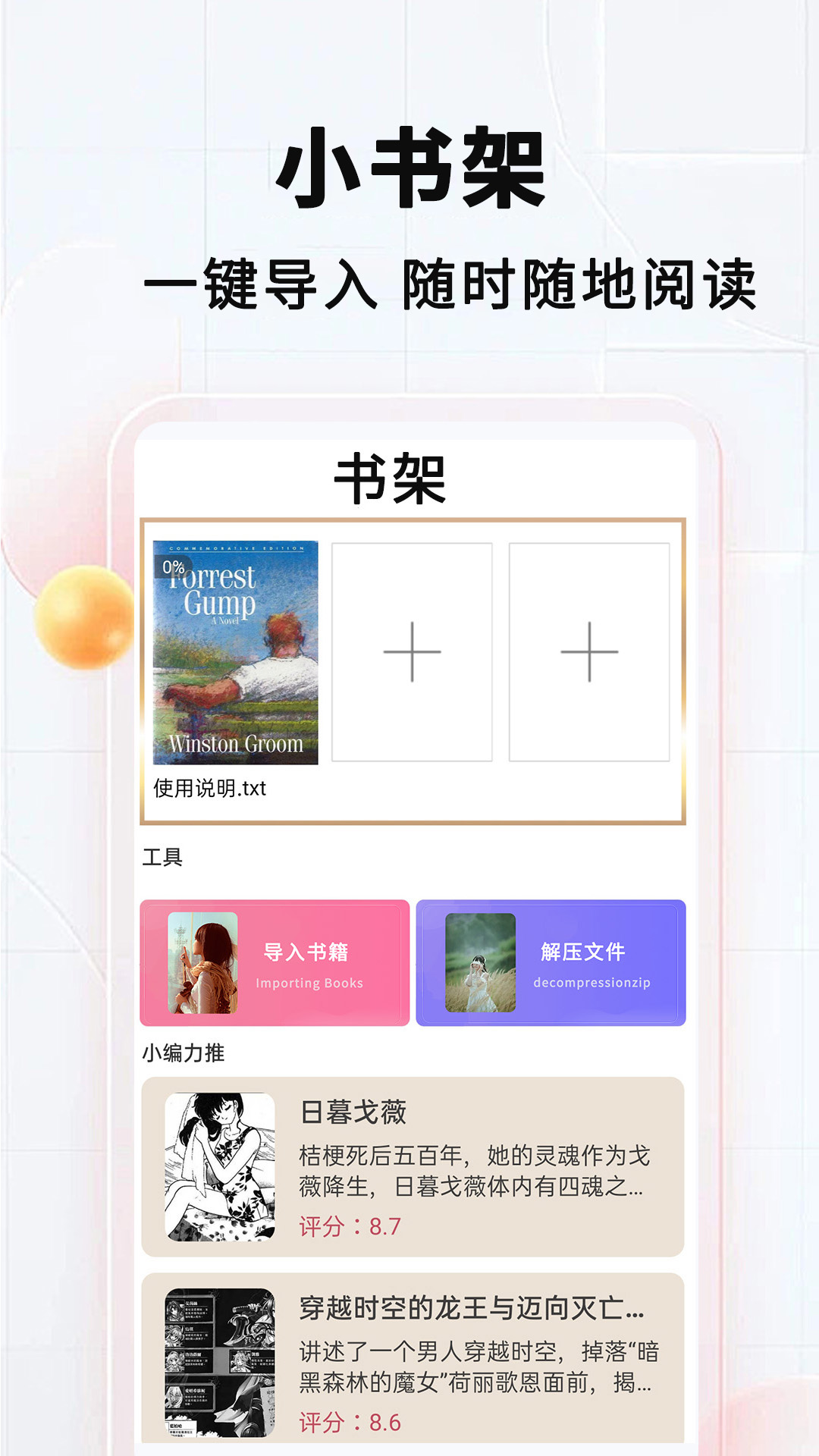应用截图2预览