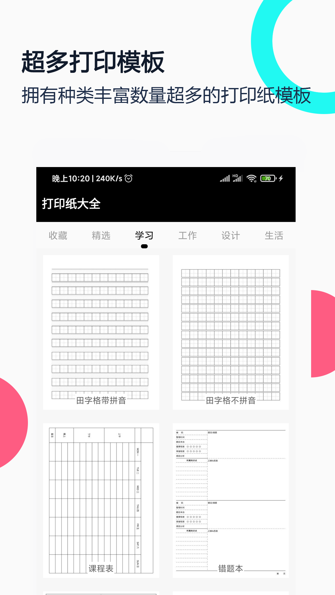应用截图1预览