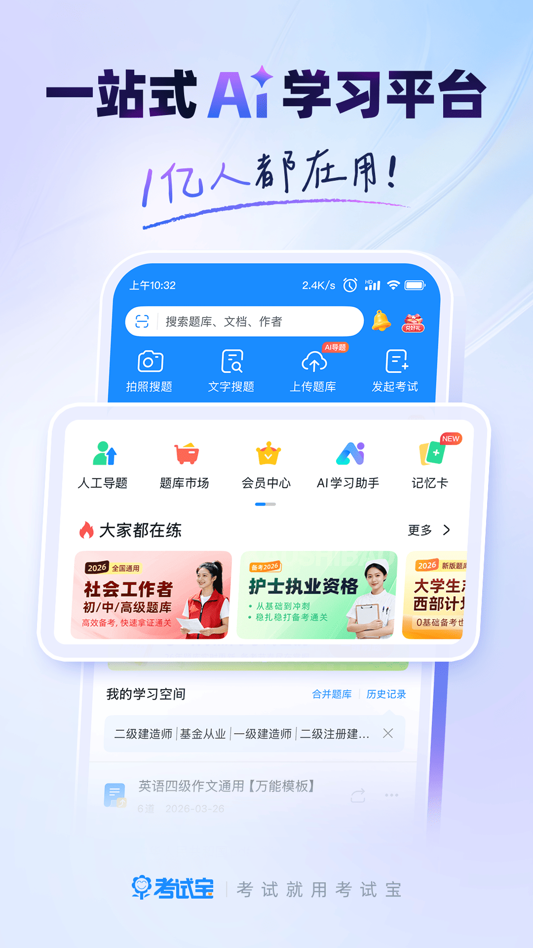 应用截图1预览