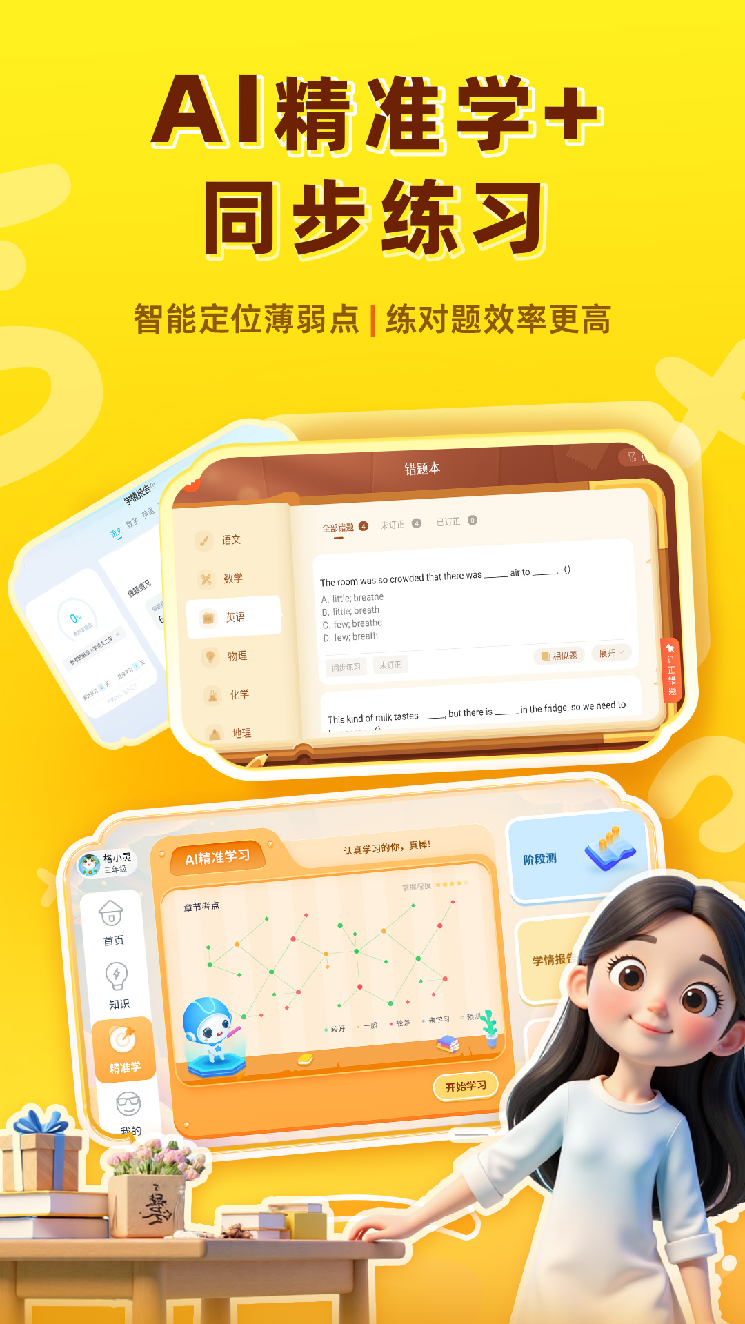 应用截图3预览