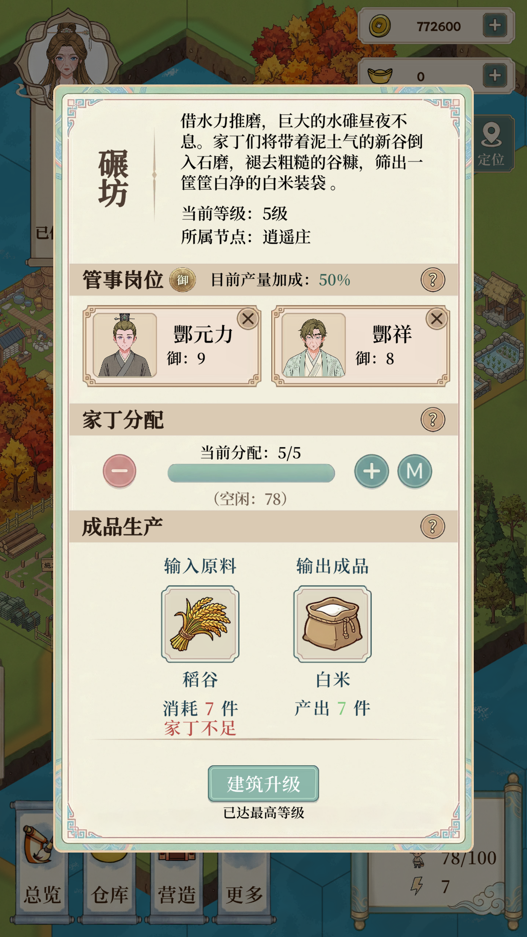 应用截图3预览