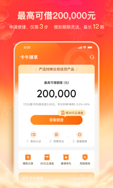 应用截图3预览