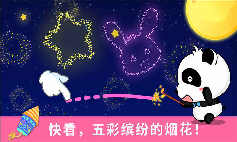 应用截图3预览