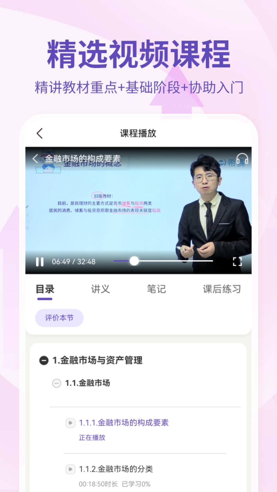 应用截图2预览