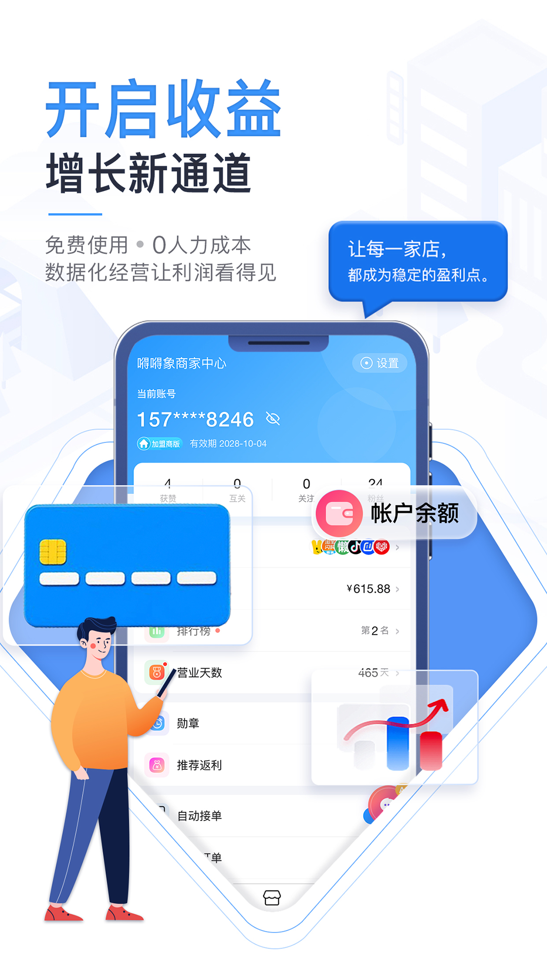 应用截图4预览